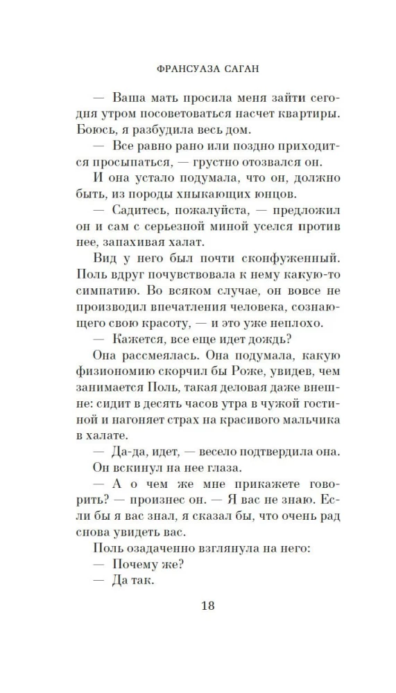 Любите ли вы Брамса? От всей души